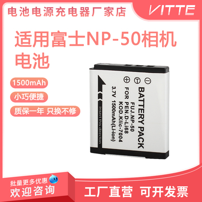 NP-50相机电池适用富士F305EX F775 F200EXR F85EXR F100fd F50fd