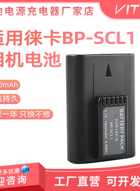 BP-SCL1适用LEICA徕卡 BLI312 M9 M8 M8.2 BLI-312 14464相机电池