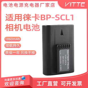 M8.2 312 BLI312 BLI 14464相机电池 SCL1适用LEICA徕卡