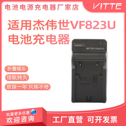jvc摄像机hm85hm95VF815电池