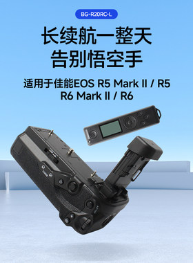 BG-R20手柄适用于佳能EOS R5 MarkII微单R5II R52竖拍手柄电池盒