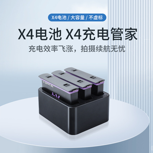 适用影石insta360 one X4运动相机充电管家三充充电盒电池充电器