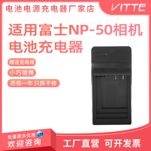 NP-50USB充电器适用富士数码相机F305 F200 F85 F75 X20 X10 F775