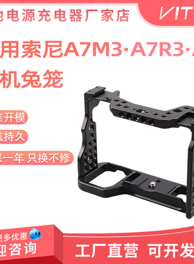 适用于索尼A7M3/A7R3/A9轻便式兔笼运动相机拓展装备配件相机兔笼