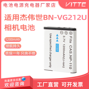 VX700 VX715 V515相机充电器 VG212U相机锂电池适用杰伟世V570