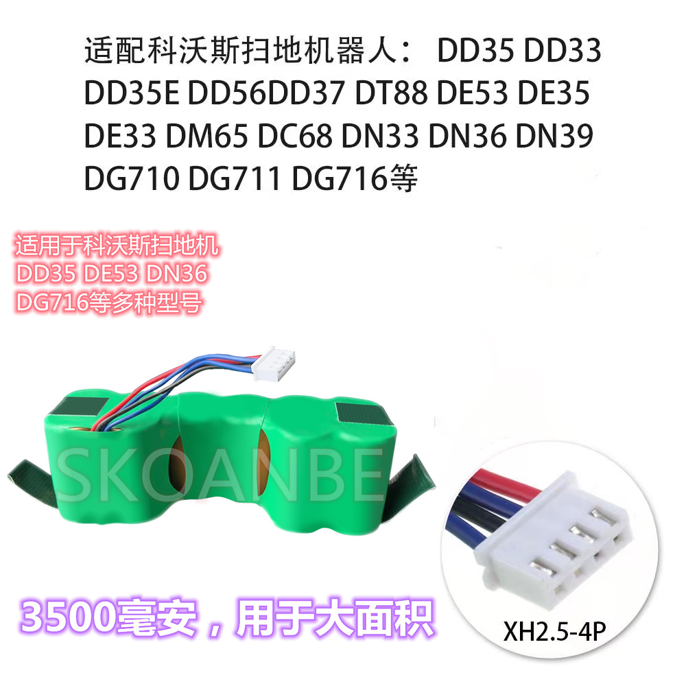 DN33DD55DG710电池DE53DE33电池