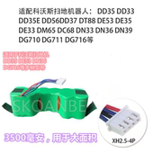 适配DG71扫地机电池 DN33扫地机12V电池 DE53 DD55 DE33