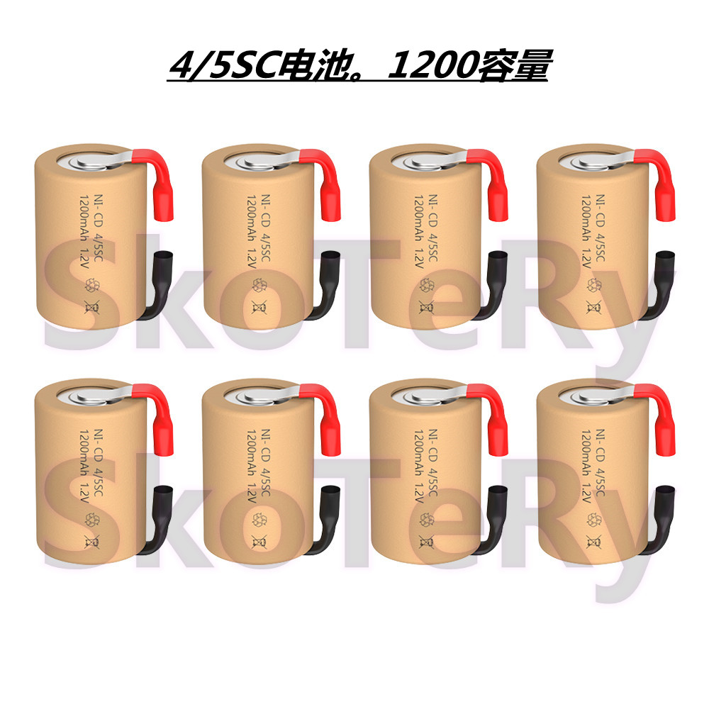 4/5SC1200mAh1.2V高倍率放电5分4SC电动钻动力电池SC