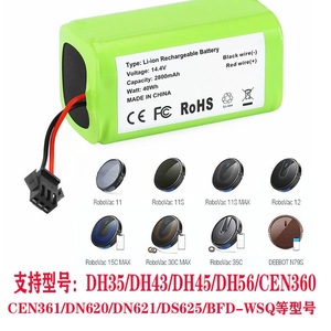 CEN361适配科沃斯扫地机电池DN620/DH43扫地机TAB-QS60S电池