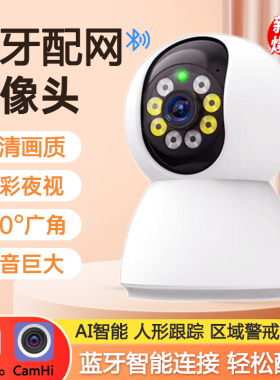 CamHi家用监控摄像头无线wifi室内360度旋转全景手机远程监控家里