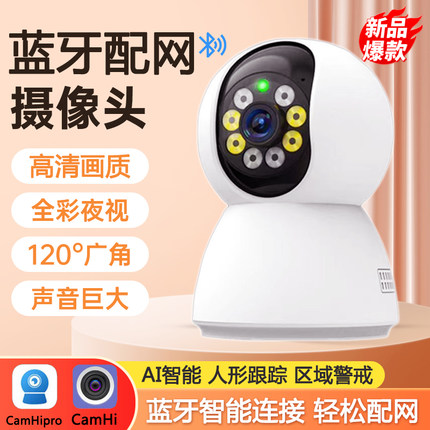 CamHi家用监控摄像头无线wifi室内360度旋转全景手机远程监控家里