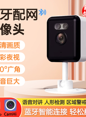 CamHi家用无线wifi智能高清监控摄像头无需打孔随处可安装监控器
