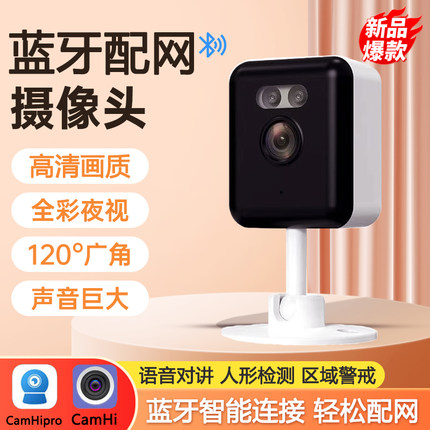 CamHi家用无线wifi智能高清监控摄像头无需打孔随处可安装监控器