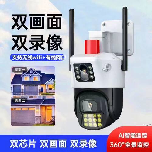 CamHipro双画面双镜头家用监控