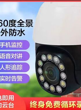 CamHi无线摄像头监控家用室外防水360度全景夜视全彩监控摄像头