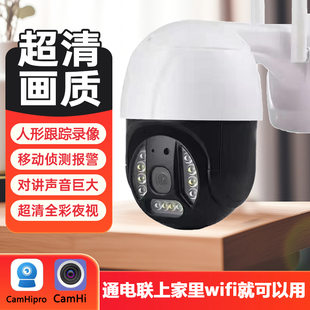 CamHi无线摄像头监控家用室外防水360度全景夜视全彩监控摄像头