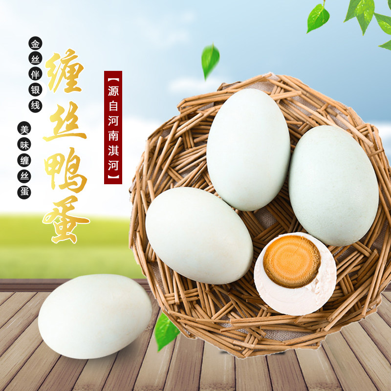 【鹤壁特产】淇河三珍缠丝鸭蛋10枚微咸真空即食礼盒咸鸭蛋,水产肉类/新鲜蔬果/熟食,咸鸭蛋,淘宝优惠券,粉丝福利购,淘宝优惠卷