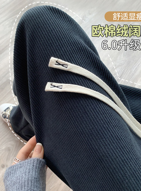 H506加绒阔腿裤女秋冬高腰垂感宽松显瘦灯芯绒直筒拖地白色