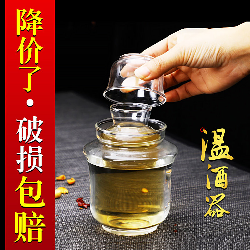 包邮 耐热玻璃温酒器烫酒壶酒具 三件式酒水加热壶 泡白酒酒用