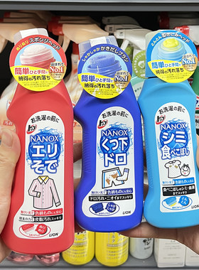 狮王洗衣液重点去污衣领净