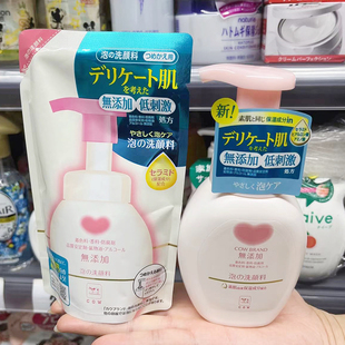 日本牛乳cow儿童泡沫洗面奶女孩男童宝宝洁面奶乳氨基酸慕斯160ml