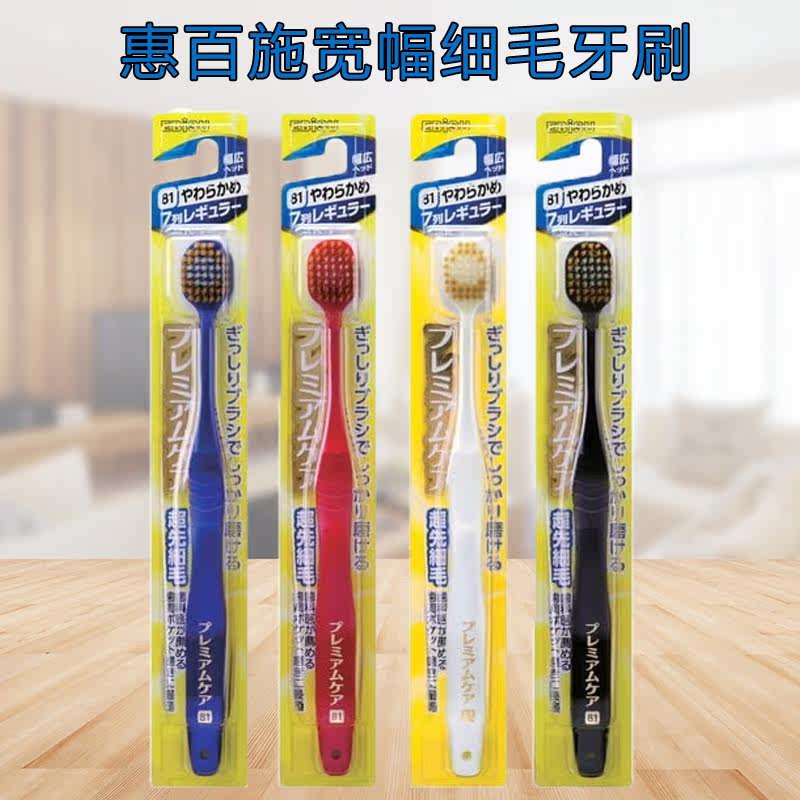 日本制进口宽头牙刷超细软毛成人男女孕妇洁净牙齿护理48孔惠百施,洗护清洁剂/卫生巾/纸/香薰,牙刷/口腔清洁工具,淘宝优惠券,粉丝福利购,淘宝优惠卷