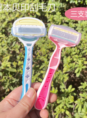 日本kai/贝印紫色刮毛刀全身通用私密女士专用腋毛手腿毛剃毛脱毛