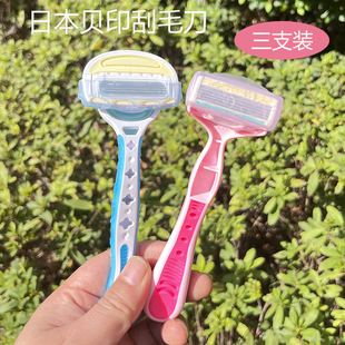 贝印粉色蓝刮毛刀全身通用私密女士专用腋毛手腿毛剃毛脱 日本kai