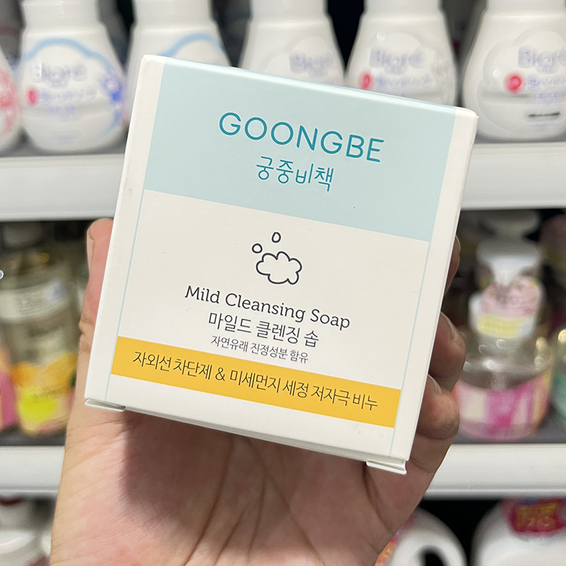 进口宫中秘策儿童温和洁面皂