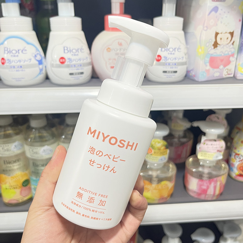 日本三芳/MIYOSHI儿童泡沫洗面奶沐浴露宝宝婴儿洁面乳洗脸无刺激