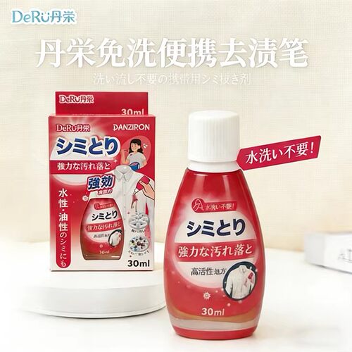 日本丹之荣DERU去渍笔
