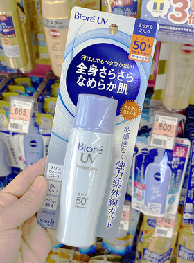 越南版进口碧柔身体防晒乳面部隔离清透全身防晒霜小白管蓝SPF50+