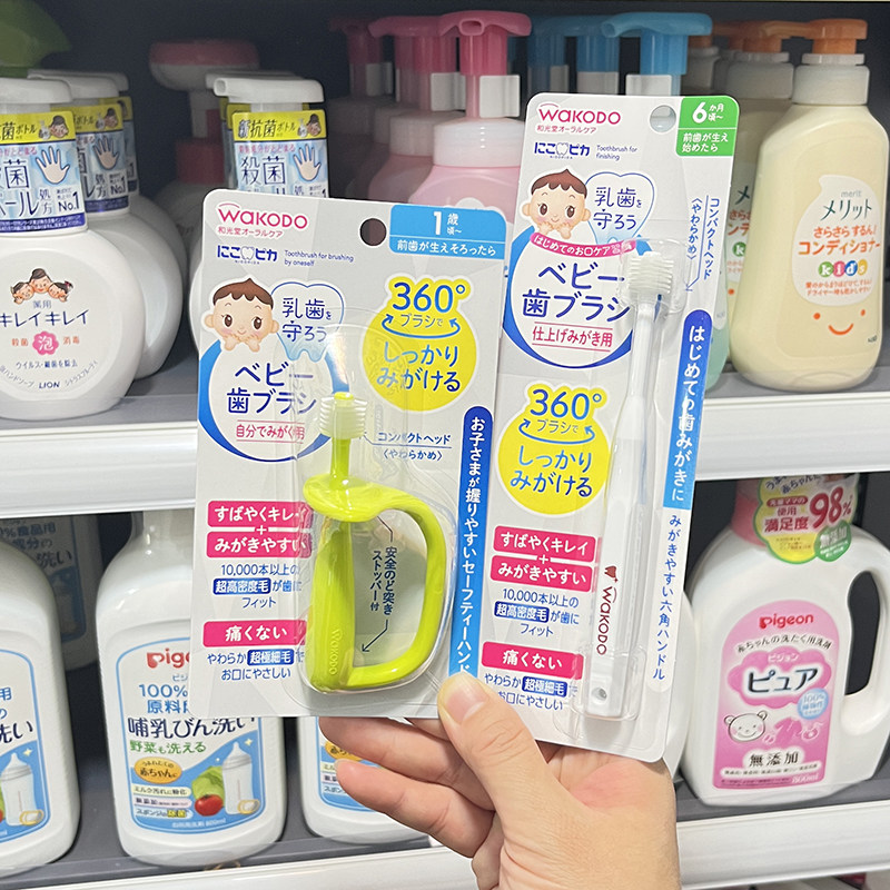 日本和光堂婴儿360度乳牙刷婴幼儿0-1-2岁一岁多宝宝软毛超细超软