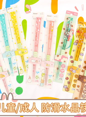 日本skater卡通儿童筷子家用单人装树脂水晶透明尖头防滑筷子21cm