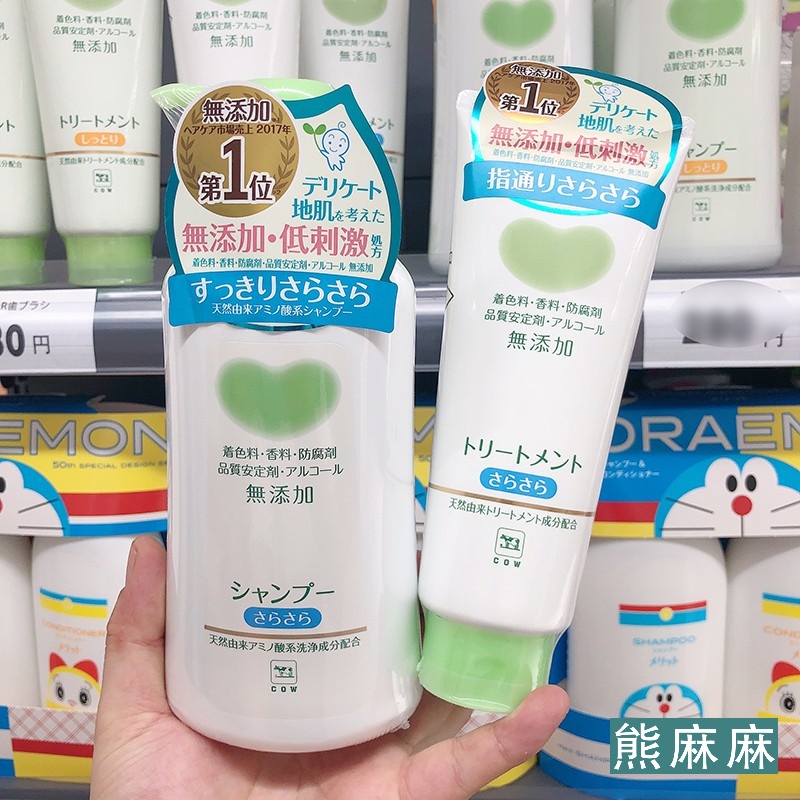 去油蓬松cow洗发水护发素