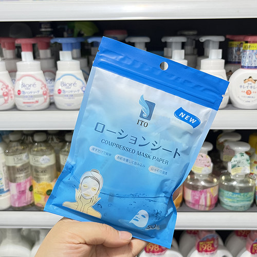 日本ITO一次性压缩干面膜
