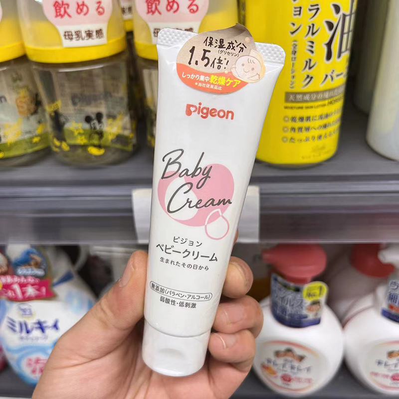 日本贝亲婴幼儿童面霜护肤孩儿润肤乳婴儿宝宝护臀膏PP霜滋润保湿