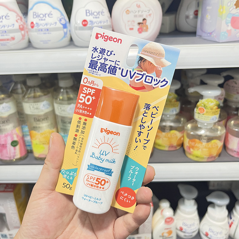 日本贝亲婴幼儿童宝宝UV物理防晒霜新生男女童防晒乳SPF50+防水