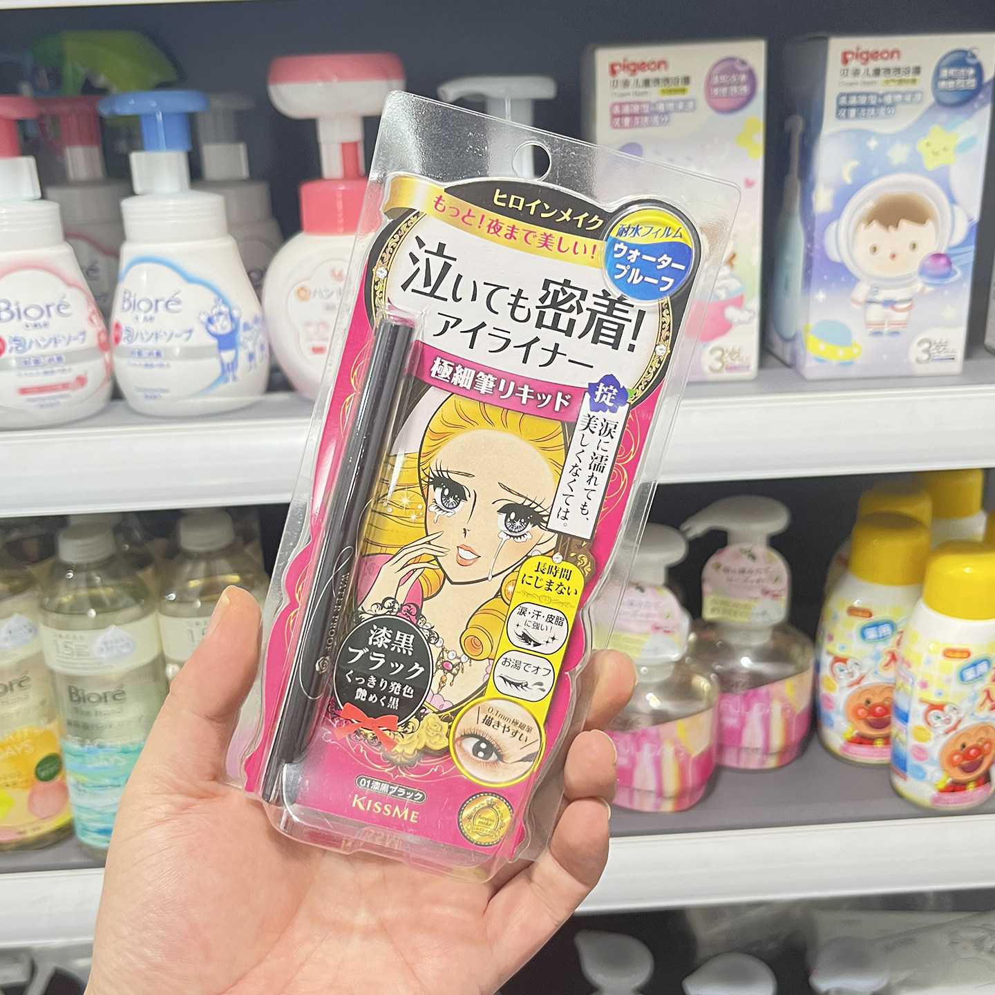 日本kissme眼睫毛膏刷防水纤长卷翘不晕染定型液防汗拉长持久浓密