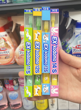 日本狮王EX kodomo宝宝婴儿童牙刷3-6-12岁软毛1岁2岁乳牙14S清洁