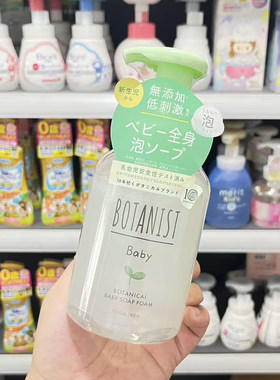 日本BOTANIST植物学家婴儿沐浴露
