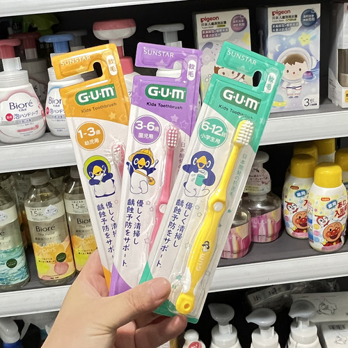 日本进口GUM儿童乳牙刷