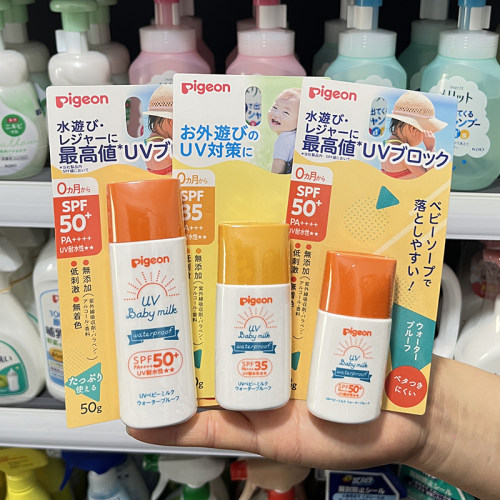 物理防晒日本Pigeon/贝亲SPF50+