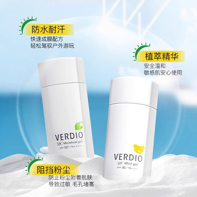 近江兄弟Verdio防晒霜新款隔离防水女军训防汗防紫外线UV清爽水感