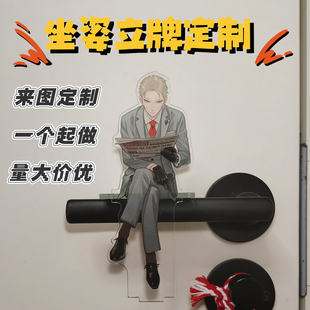 亚克力坐姿立牌定制泡面压卡通动漫diy创意摆件订做