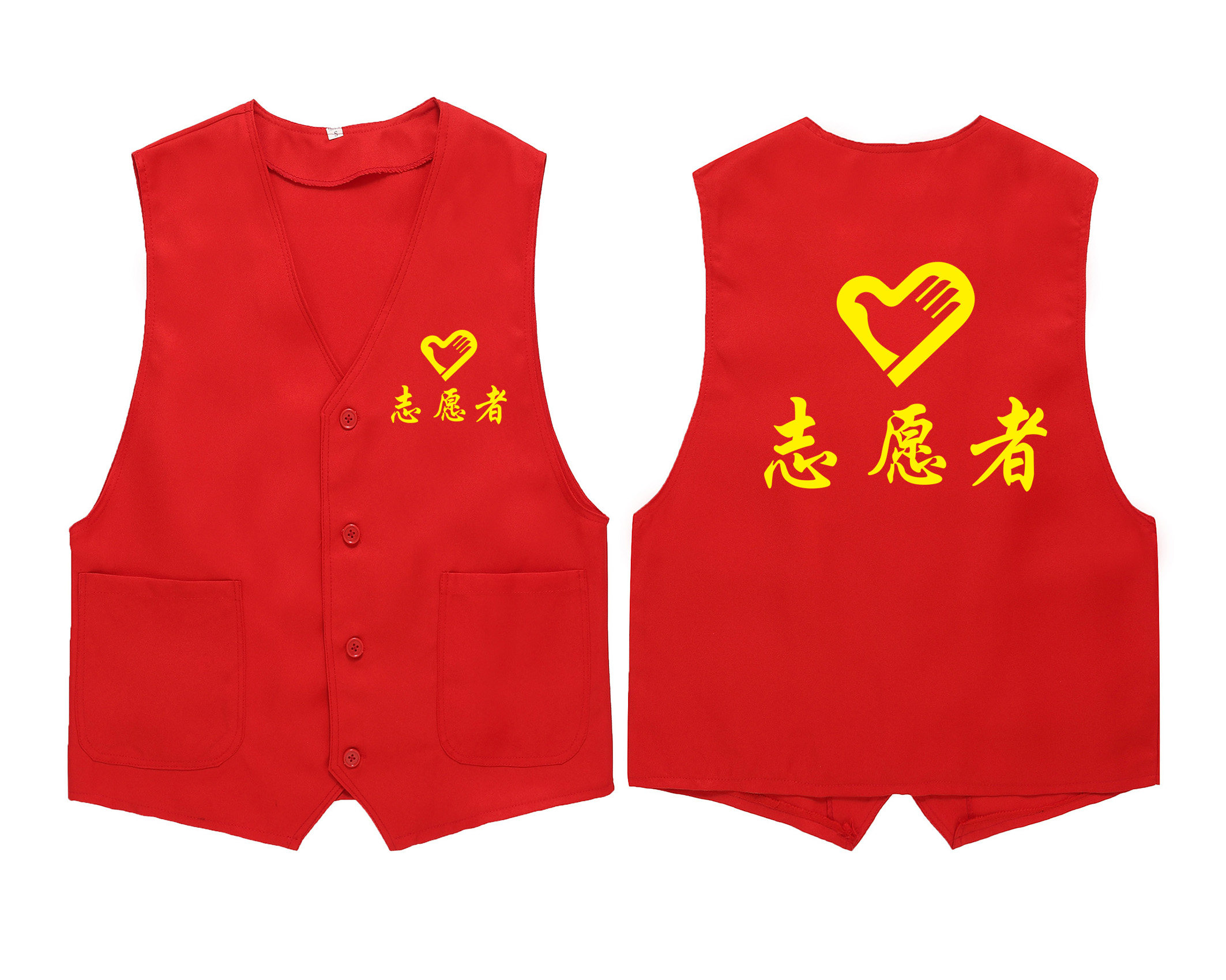 志愿者马甲定制公益义工活动服印刷字logo红背心定做党员广告马甲
