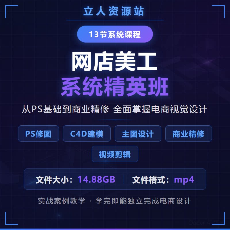 网店美工装修PS修图电商主图详情页设计海报制作视频剪辑人像精修