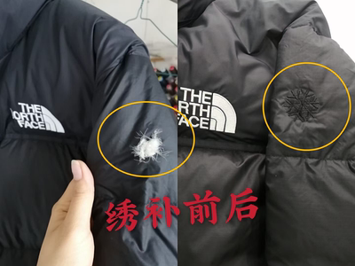 修补羽绒服破洞牛仔裤衣服无痕裁缝改衣绣花羊绒衫羊毛衫刺绣手工