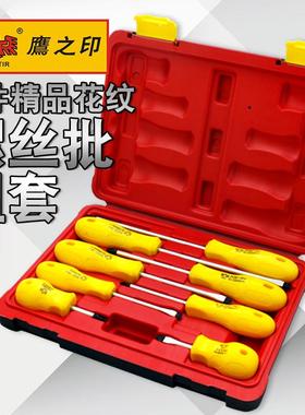 鹰之印工具 8件花纹螺丝批组套95301 十字一字改锥起子螺丝刀套装