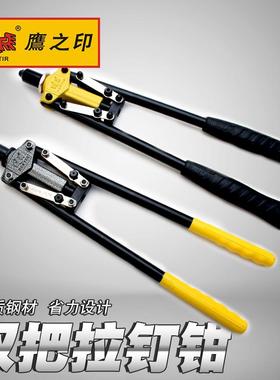 鹰之印工具 重型双把拉钉枪 手动抽芯拉铆枪 铆钉枪 拉钉钳